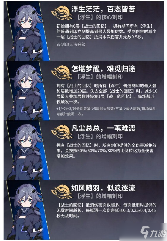 崩壞3救世刻印怎么樣？新舊版對比攻略