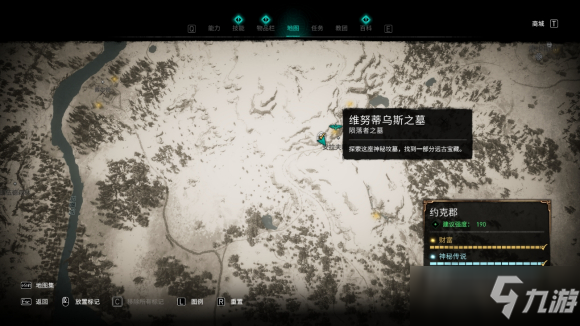 《刺客信条英灵殿》维努蒂乌斯之墓文物怎么得