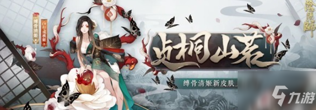 阴阳师花合战叶月怎么玩 花合战叶月活动奖励一览