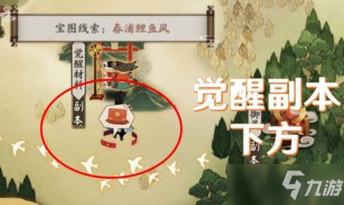 《阴阳师》猿蟹大作战挖宝地图位置大全