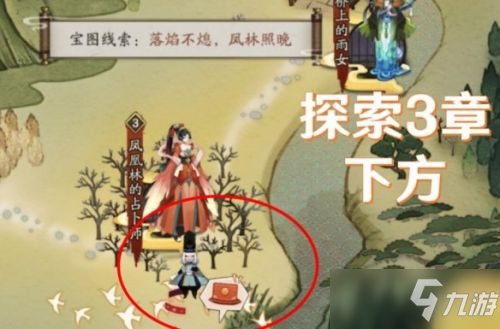 《阴阳师》猿蟹大作战挖宝地图位置大全