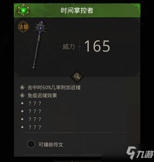 《地下城堡3魂之诗》法师阵容装备推荐
