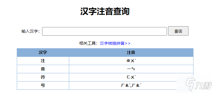 真女神转生5中文名称对照教程 注音转换地址分享