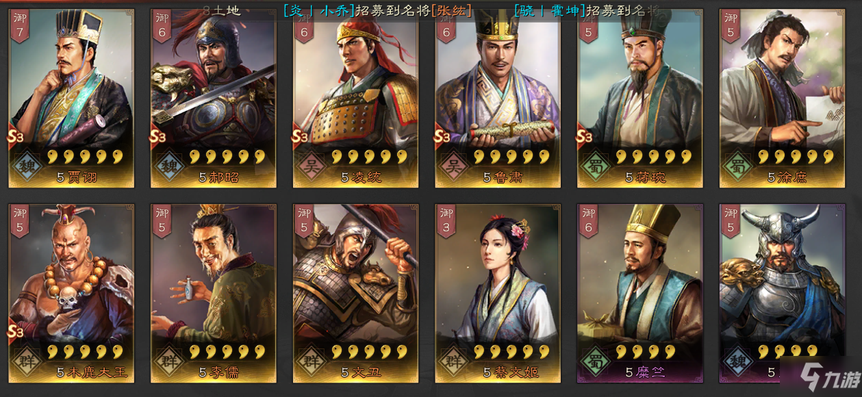 三国志战略版S3赛季名将卡包内容预览 双11返场武将信息一览