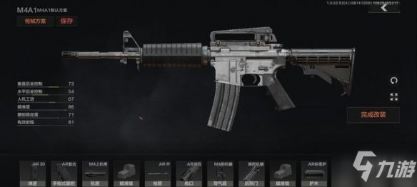 《暗区突围》M4A1怎么改 M4A1改装方案推荐速参考