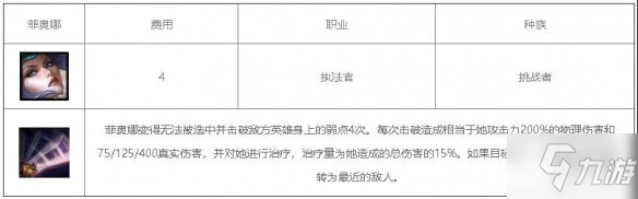 《云顶之弈手游》S6剑姬阵容推荐 名流剑姬装备搭配与你分享