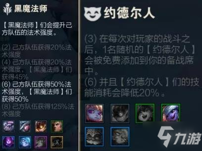 《云顶之弈手游》S6玛尔扎哈阵容推荐 6黑魔蚂蚱装备搭配攻略与你分享