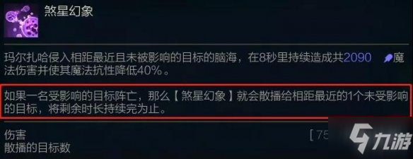 《云顶之弈手游》S6玛尔扎哈阵容推荐 6黑魔蚂蚱装备搭配攻略与你分享