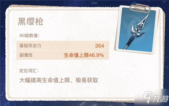 《原神》托马武器怎么选 托马武器推荐速参考