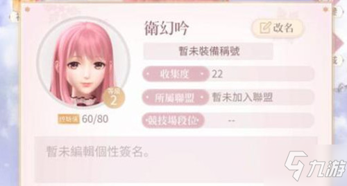 《闪耀暖暖》怎么登录其他账号