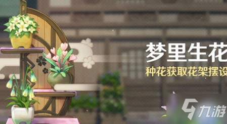 原神稻妻花匠在哪里