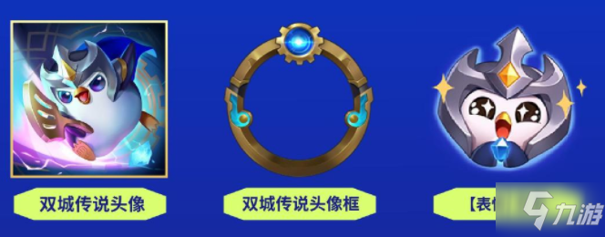 金铲铲之战双城之绊活动怎么玩 金铲铲之战双城之绊活动攻略