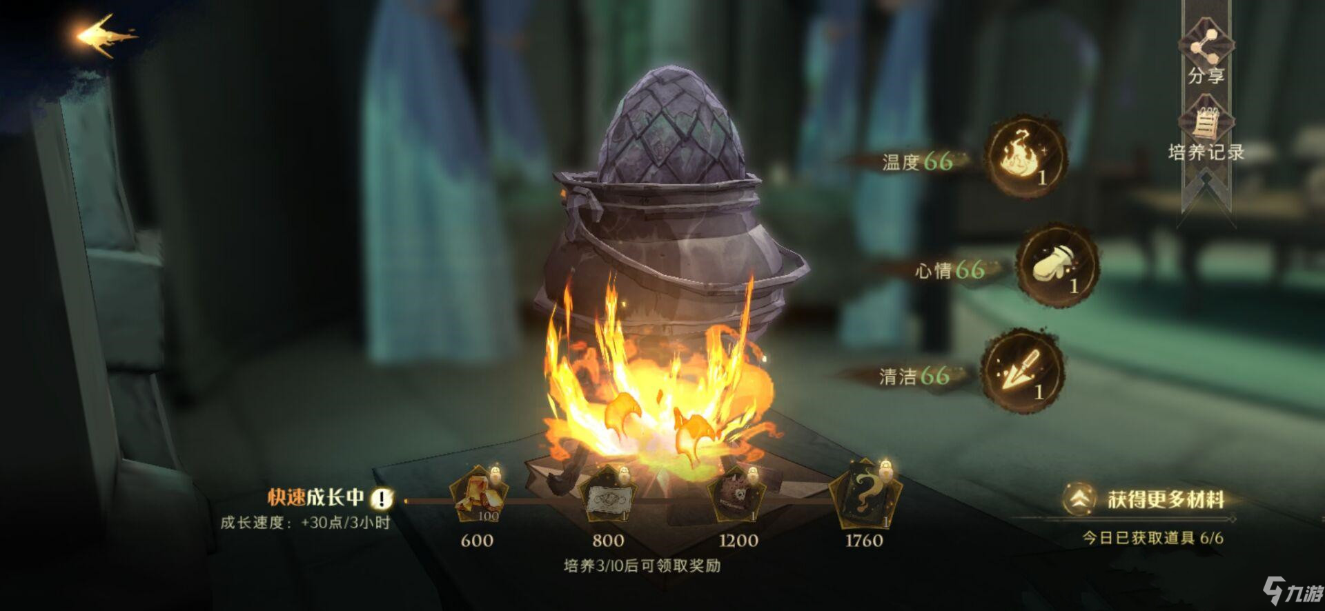 《哈利波特魔法觉醒》龙蛋养成攻略分享