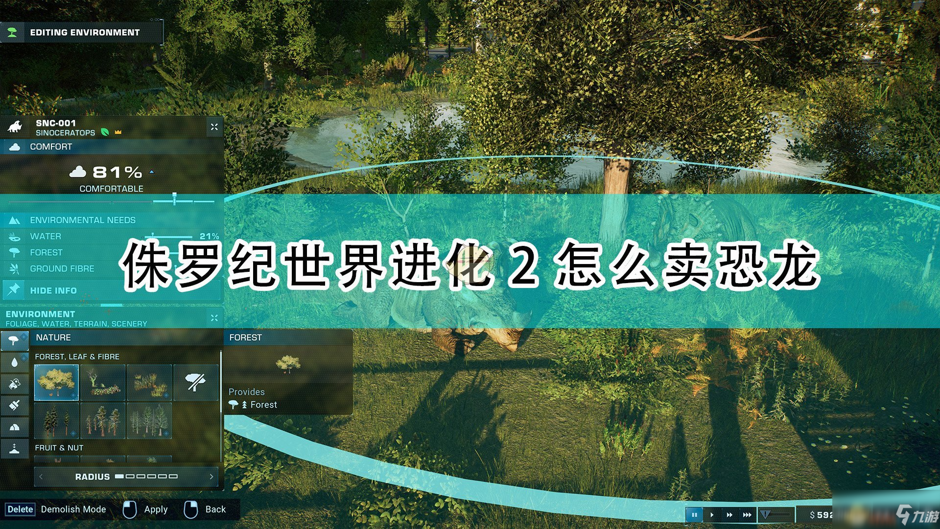 《侏罗纪世界：进化2》恐龙售卖攻略大全