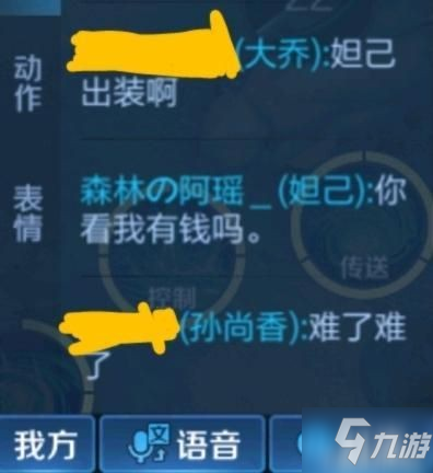 《王者荣耀》打野妲己出装思路介绍