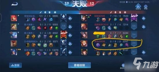 《王者荣耀》打野妲己出装思路介绍