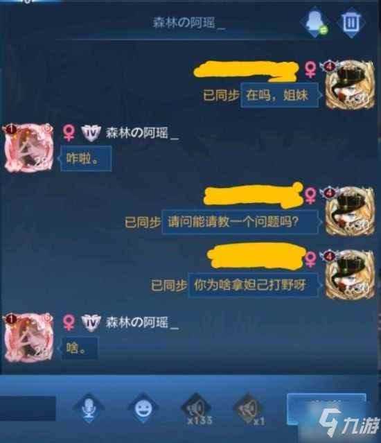 《王者荣耀》打野妲己出装思路介绍