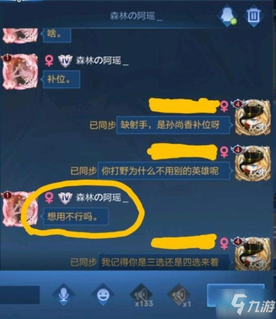 《王者荣耀》打野妲己出装思路介绍