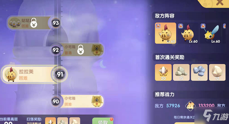 摩尔庄园修炼之域90层通关攻略