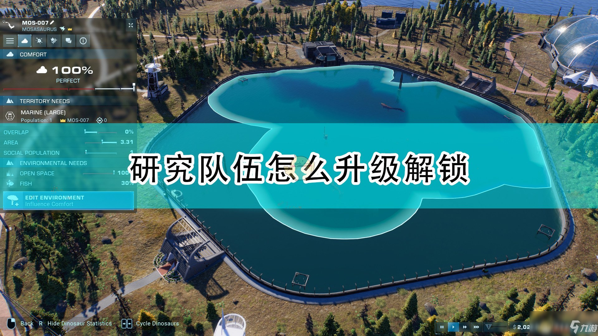 《侏罗纪世界：进化2》研究队伍升级解锁攻略大全
