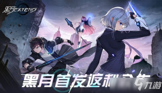 黑月手游兑换码一览攻略