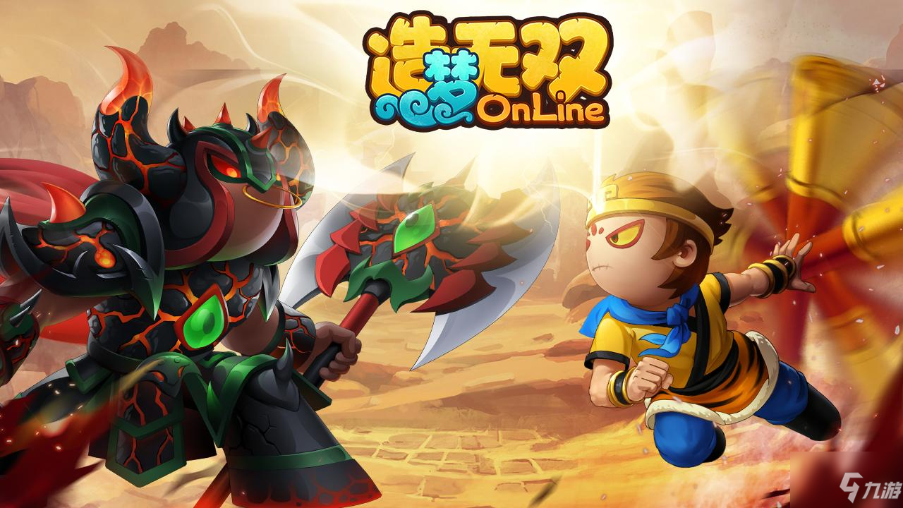 造梦无双平等王通关技巧攻略