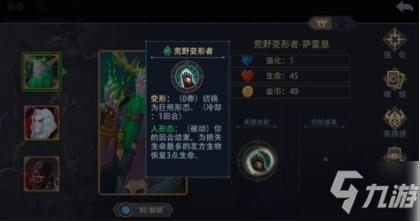 《惡魔秘境》最強(qiáng)橙色英雄介紹