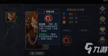 《惡魔秘境》最強(qiáng)橙色英雄介紹