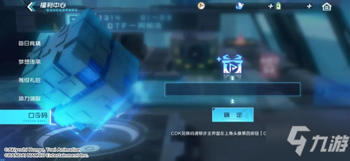 《数码宝贝新世纪》双11专属口令码