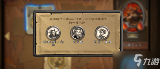 《炉石传说》佣兵战纪新版本碎片速刷技巧分享