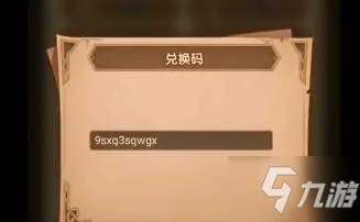 劍與遠(yuǎn)征漫畫兌換碼有哪些 劍與遠(yuǎn)征漫畫兌換碼分享