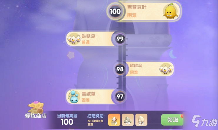 摩尔庄园修炼之域100层怎么过 摩尔庄园修炼之域100层通关攻略