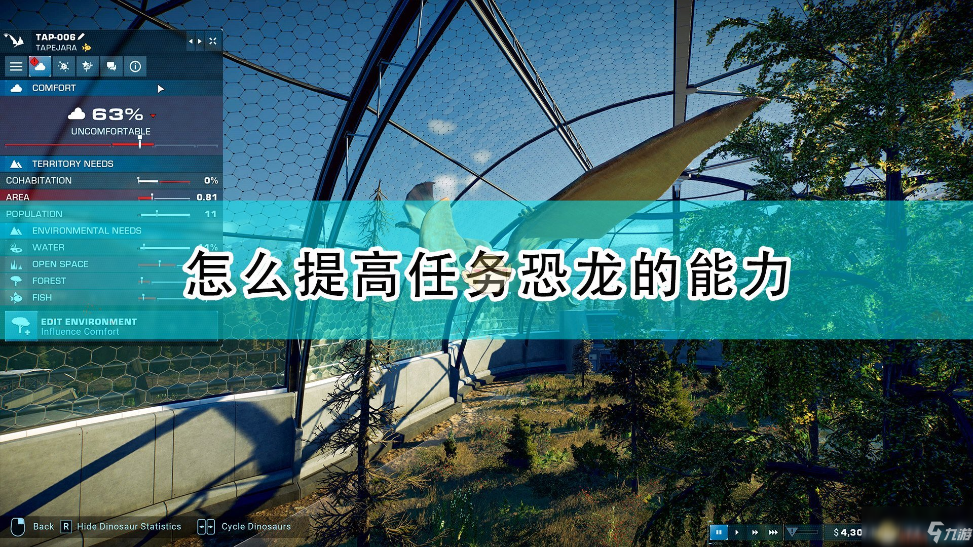 《侏罗纪世界：进化2》提高任务恐龙生存能力攻略大全