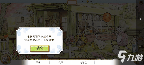 《比得兔:隐藏的世界》鉴赏：温馨又治愈的绘本寻物