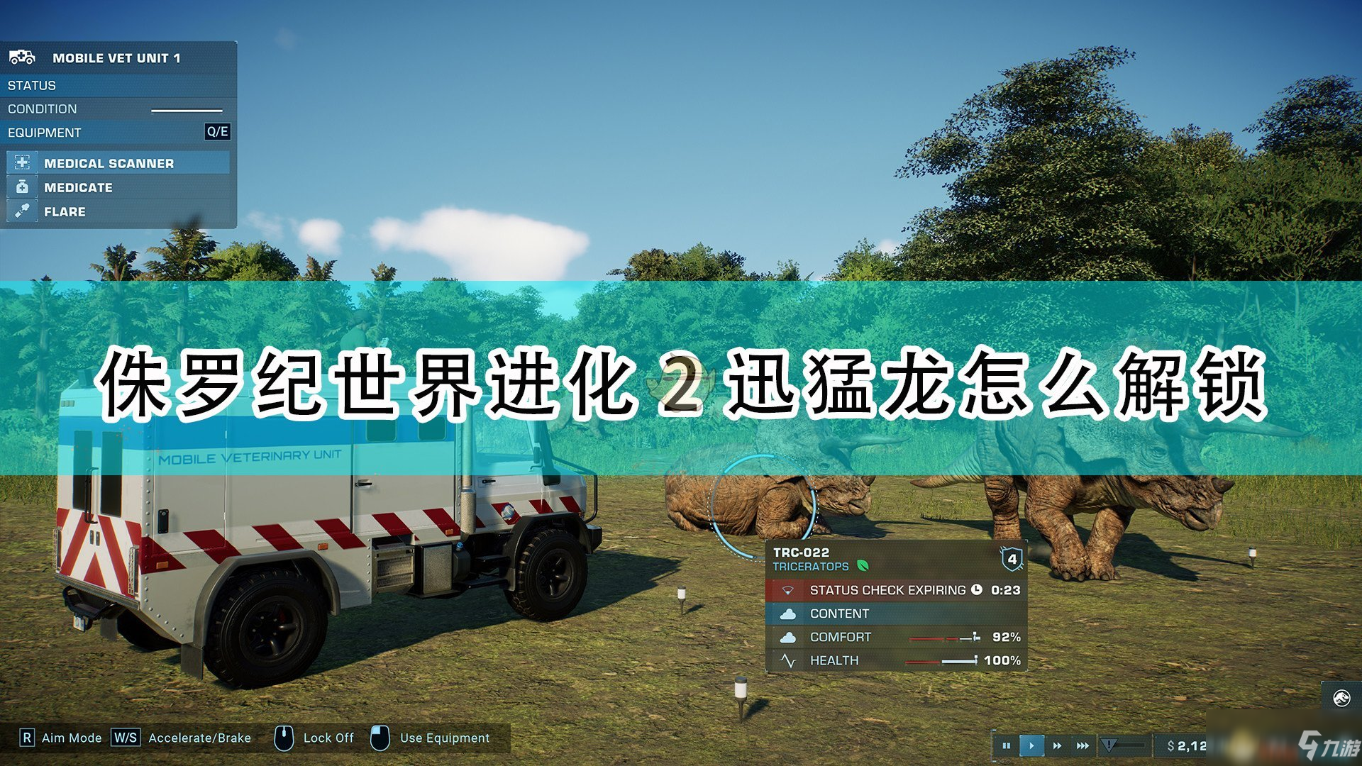《侏罗纪世界：进化2》迅猛龙解锁攻略大全