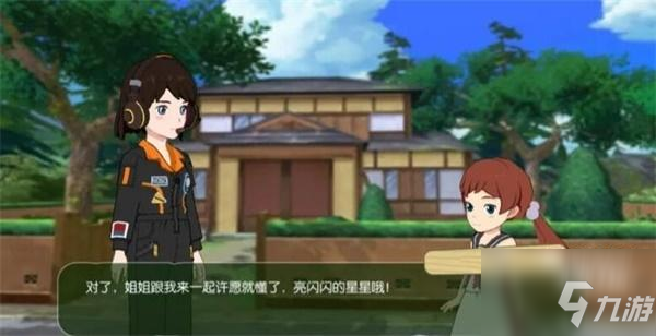 小森生活流星许愿活动玩法攻略