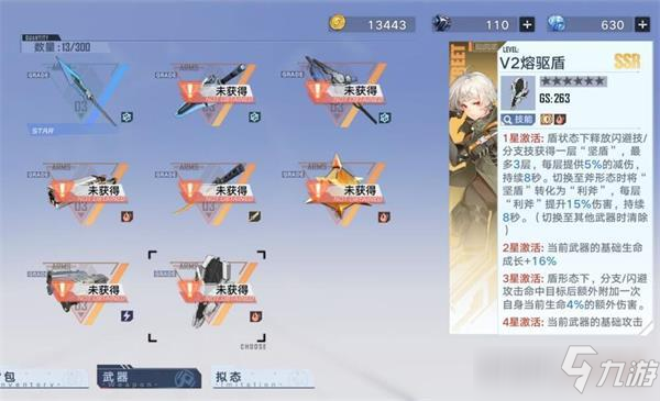 幻塔熔驱盾武器怎么样 熔驱盾武器强度评测