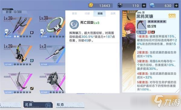 幻塔黑鸦冥镰武器怎么样 黑鸦冥镰武器属性介绍