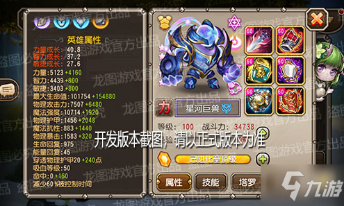 暗域信号，质能守护！新魂匣泰坦星河巨兽新星冲击！