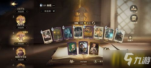 《哈利波特魔法觉醒》保护南瓜卡组搭配图文教程 保护南瓜卡组最佳搭配截图