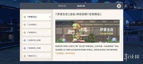 《原神》稻妻花匠在哪 稻妻花匠位置介绍