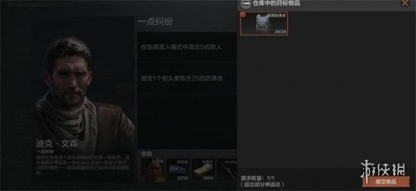 《暗区突围》一点纠纷任务怎么做 一点纠纷任务攻略
