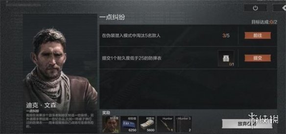 《暗区突围》一点纠纷任务怎么做 一点纠纷任务攻略