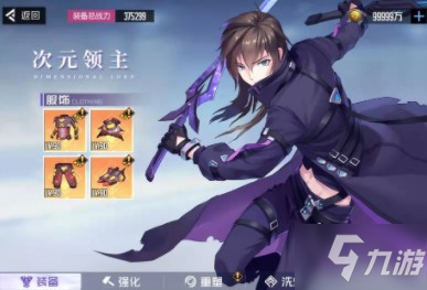 黑月Extend次元领主装备搭配推荐