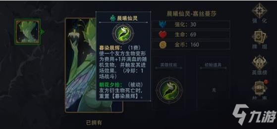《惡魔秘境》新手前期怎么玩