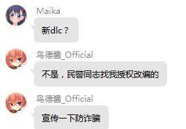 诈骗剧情模拟器在哪玩 人生重开模拟器DLC诈骗剧情模拟器