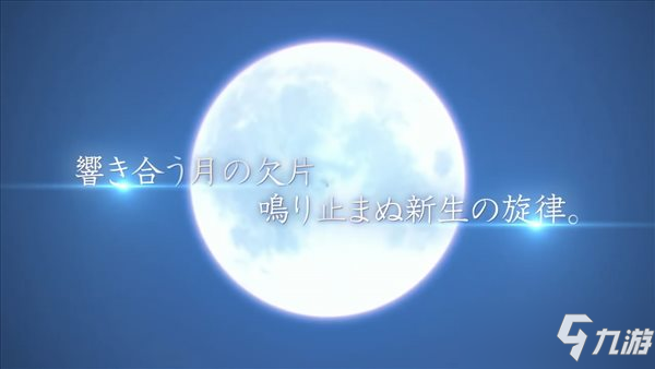 《月姬 -A piece of blue glass moon-》OST公布