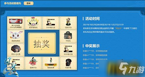 老兵回归再战天墉 《问道》浴火重生大抽奖开启