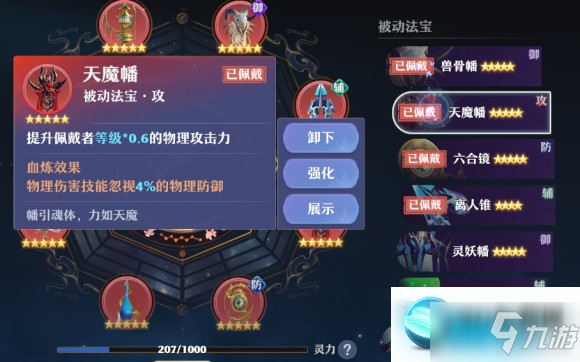 梦幻新诛仙手游鬼王职业攻略