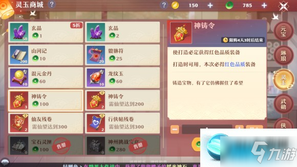 梦幻新诛仙手游鬼王职业攻略